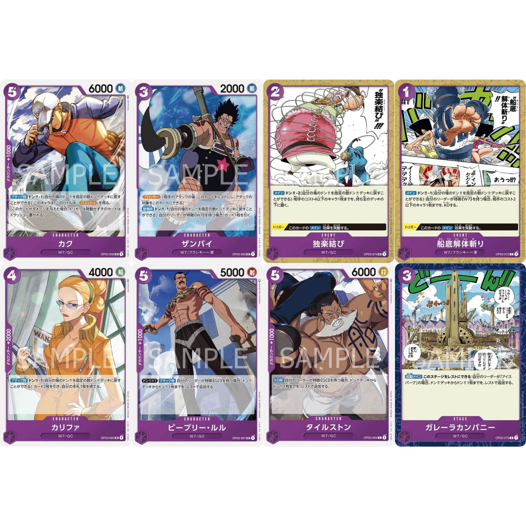 Uncommon,Common ม่วง (One Piece Card Game) การ์ดวันพีชของแท้ จากชุด ...