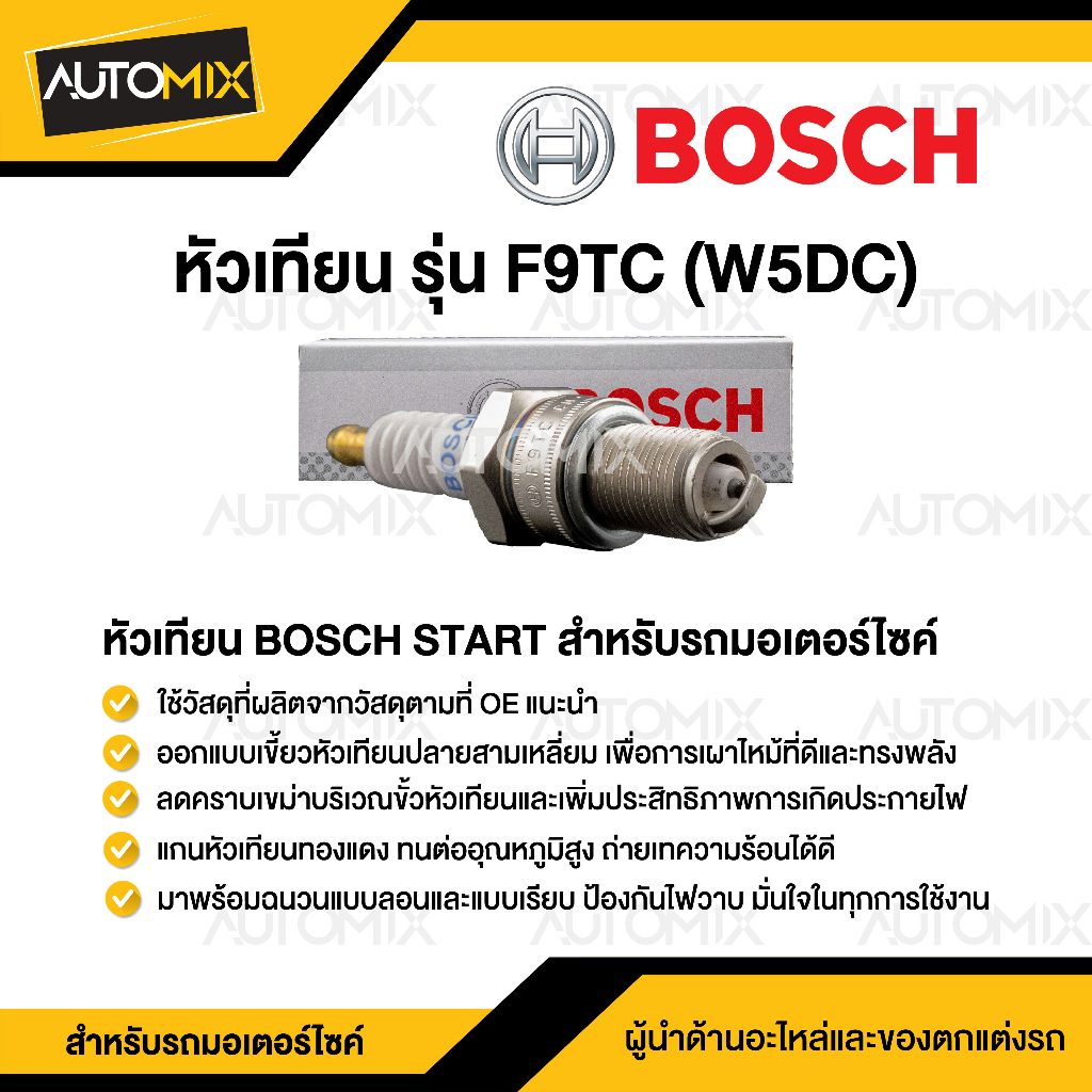 bosch-f9tc-nova-dash-jr125-rx-z-s-tiara-vr150-zr120-rgv-หัวเทียน-bosch-หัวเทียนมอไซ-หัวเทียนมอไซค์-หัวเทียน-f01a216b16