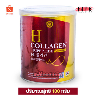 Amado H Collagen อมาโด้ เอช คอลลาเจน ปริมาณ 100 g. [สีแดง]