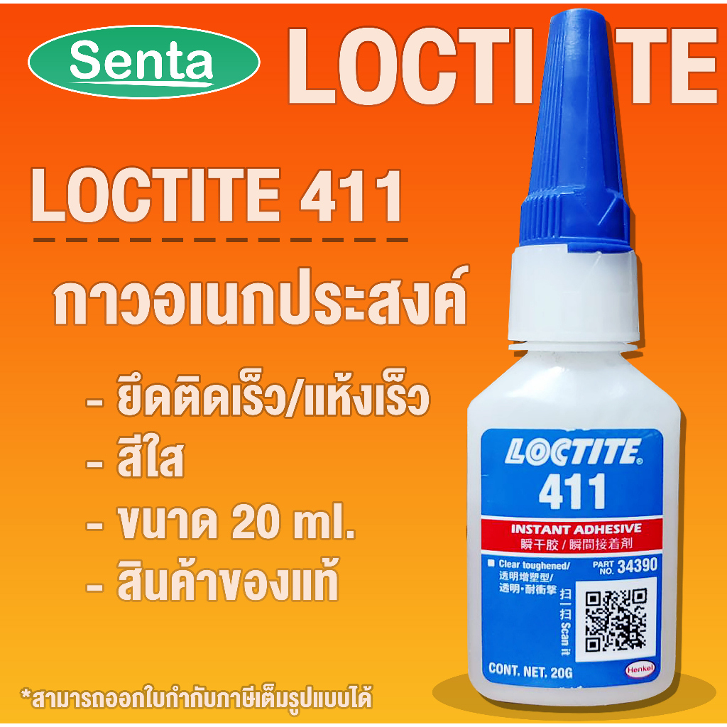 Loctite 411 Prism Instant Adhesive, Clear/Toughened