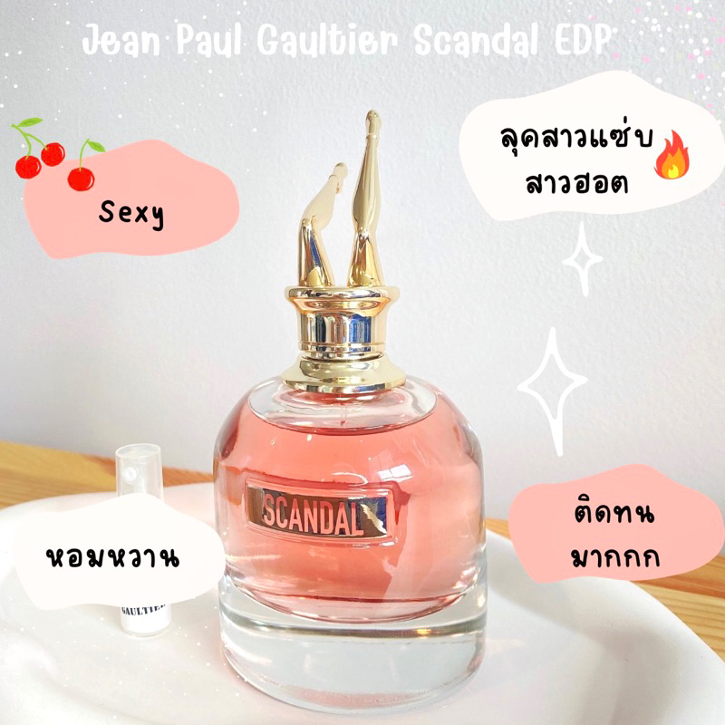 แบ่งขาย-น้ำหอมแท้-jean-paul-gaultier-scandal-edp-for-women
