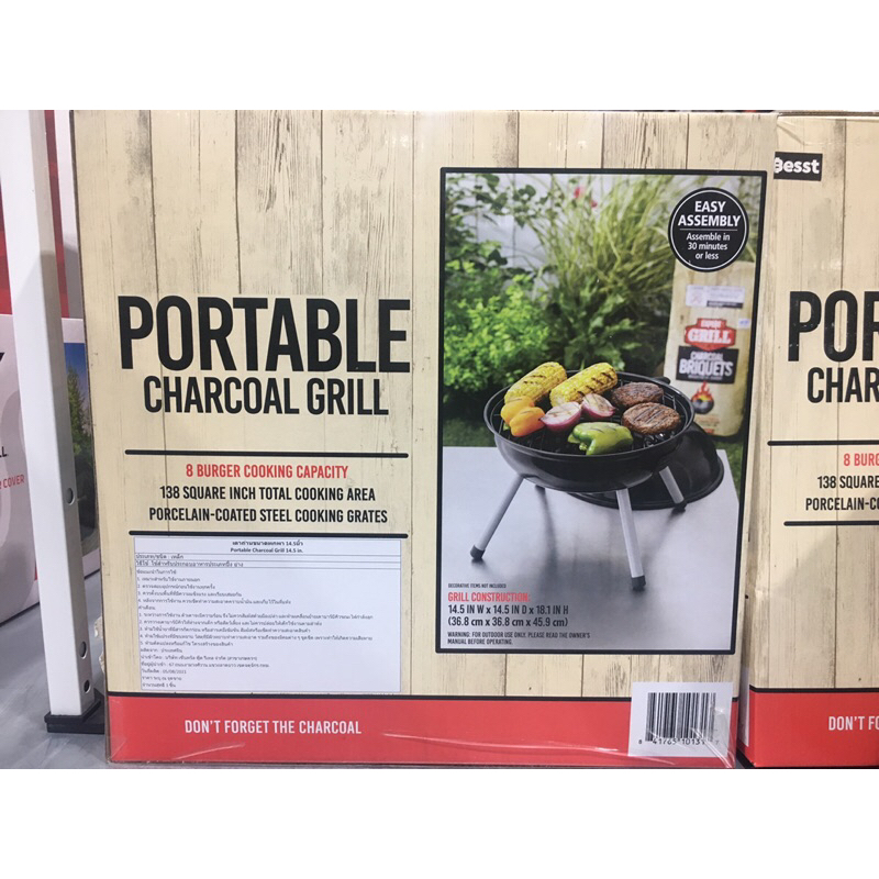 เตาปิ้งย่าง-potable-charcoal-grill-14-5-inch