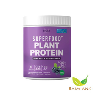 MUST Super Food Plant Protein รส Real Acai and Maqui Berries 400 g. (41729)