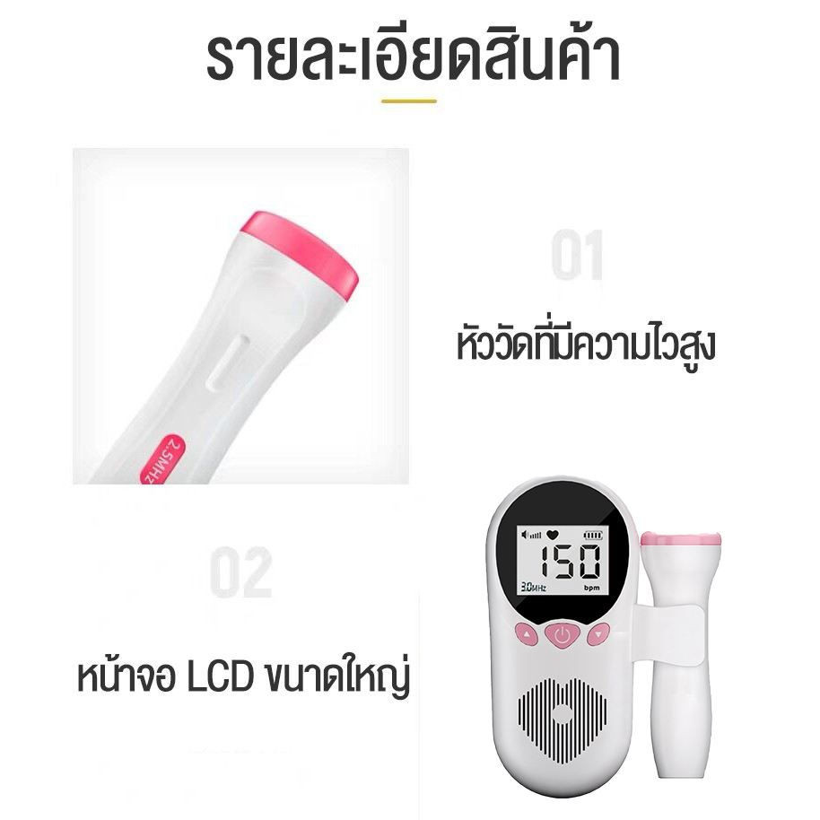 เครื่องฟังเสียงหัวใจทารก-เครื่องฟังหัวใจ-ในครรภ์-เบบี้มอนิเตอร์-เจลฟรีหน้าจอโค้ง-เครื่องฟังเสียงหัวใจทารก-ฟังเสียงทารก