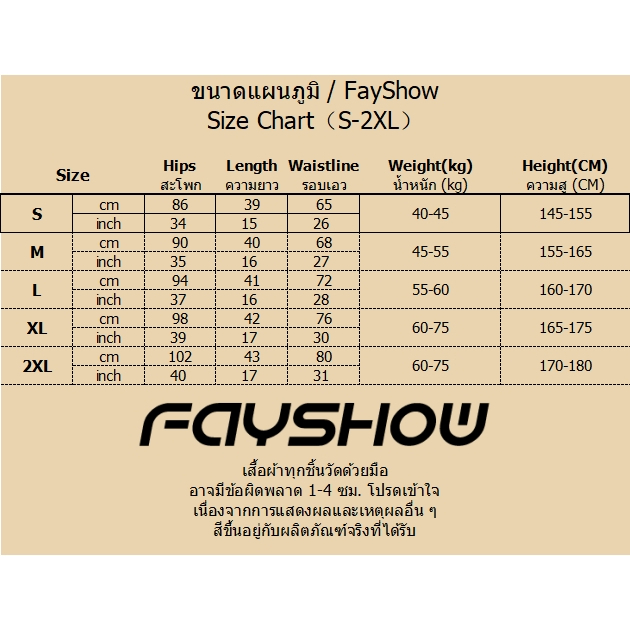 fayshow-กระโปรง-กางเกงยีนส์ขาสั้น-กางเกงขาสั้น-กางเกงกระโปรง-กระโปรงเอวสูง-เดรส-fs22110405