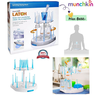 Munchkin Latch Drying Rack