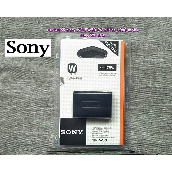 แบต-sony-np-fw50-มือ-1-พร้อมกล่อง-a5000-a5100-a6000-a6300-a6400-a6500-a7-a7s-a7ii-a7rii-nex-5-nex-5n-nex-5r-nex-5t-nex6