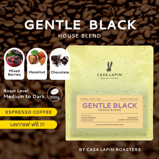 Gentle Black House Blend 200g. | เมล็ดกาแฟสำหรับชง Espresso l อาราบิก้า100% l Coffee Beans l CASA LAPIN COFFEE ROASTERS