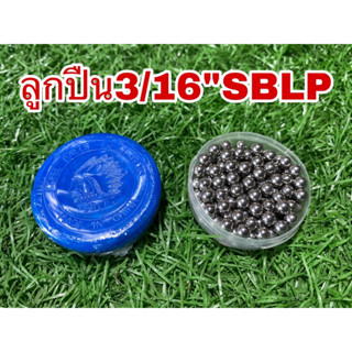ลูกปืนจักรยาน 3/16” SBLP