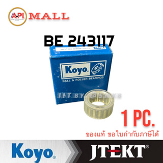 Koyo Jtekt ลูกปืนเข็ม กรงนก Needle bearing  BE243117ASY1B3-KOYO 24x31x17 mm. แท้