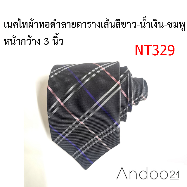 nt329-เนคไทผ้าทอสีดำลายตารางเส้นสีขาว-น้ำเงิน-ชมพู-หน้ากว้าง-3-นิ้ว