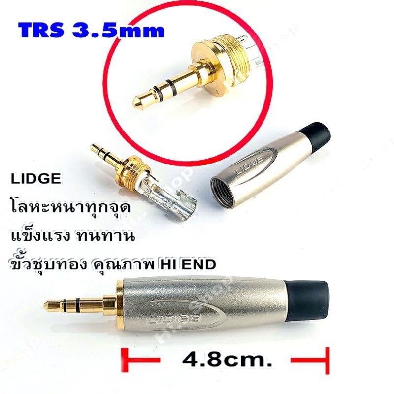 สายสัญญาณเสียง-trs3-5mm-to-rcax2-หัว-lidgeแท้