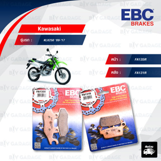 EBC ผ้าเบรก Off road Sintered ใช้สำหรับรถมอเตอร์ไซค์ Kawasaki KLX 250 ปี 09-17 [ FA135R-FA131R ]