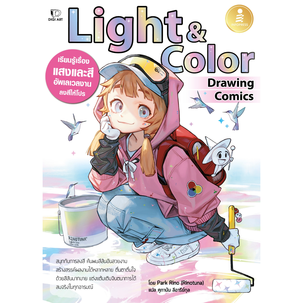 หนังสือ-drawing-comics-light-amp-color