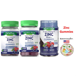 (พร้อมส่ง) Natures Truth / PipingRock Zinc (Natural Mixed Berry) 50 mg.