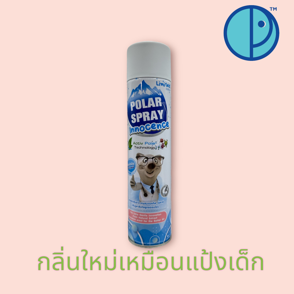 polar-spray-eucalyptus-oil-plus-activ-polar-280-80-ml-และ-polar-spray-innocence-ขนาด-280-ml