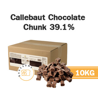 [[ยกลัง]] Callebaut Chocolate Chunk คาลลีบาวท์ ช็อคโกแลต ชั้งก์ 39.1% ชอคโกแลต ช็อกโกแลต