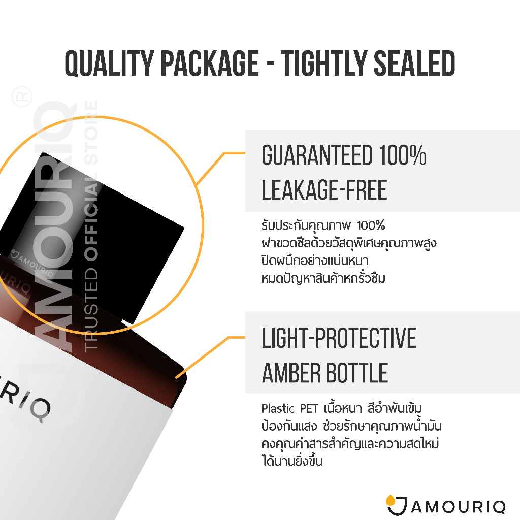 amouriq-น้ำมันต้นกระทิง-น้ำมันทามานู-ออร์แกนิก-สกัดเย็น-100-pure-tamanu-oil-organic-virgin-cold-pressed-30ml-120ml