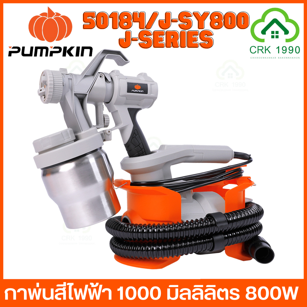 pumpkin-j-series-50184-j-sy800-กาพ่นสีไฟฟ้า-กาพ่นสี-ปืนพ่นสีอลูมิเนียม-กาพ่นสีสแตนเลส-800w