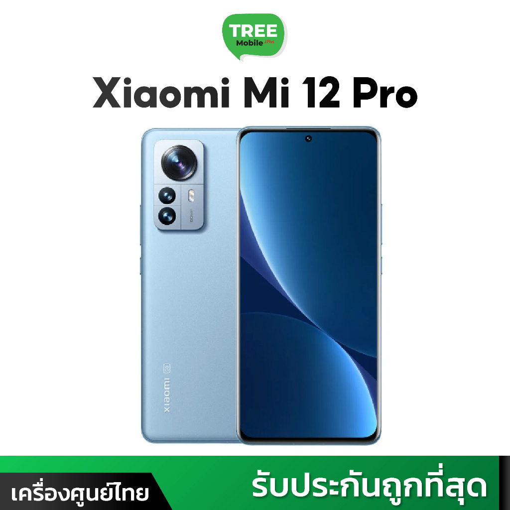 Xiaomi Mi 12 5G 8/256GB | Mi 12 Pro 5G 12/256GB | Mi 12T pro สมาร์ทโฟน ...