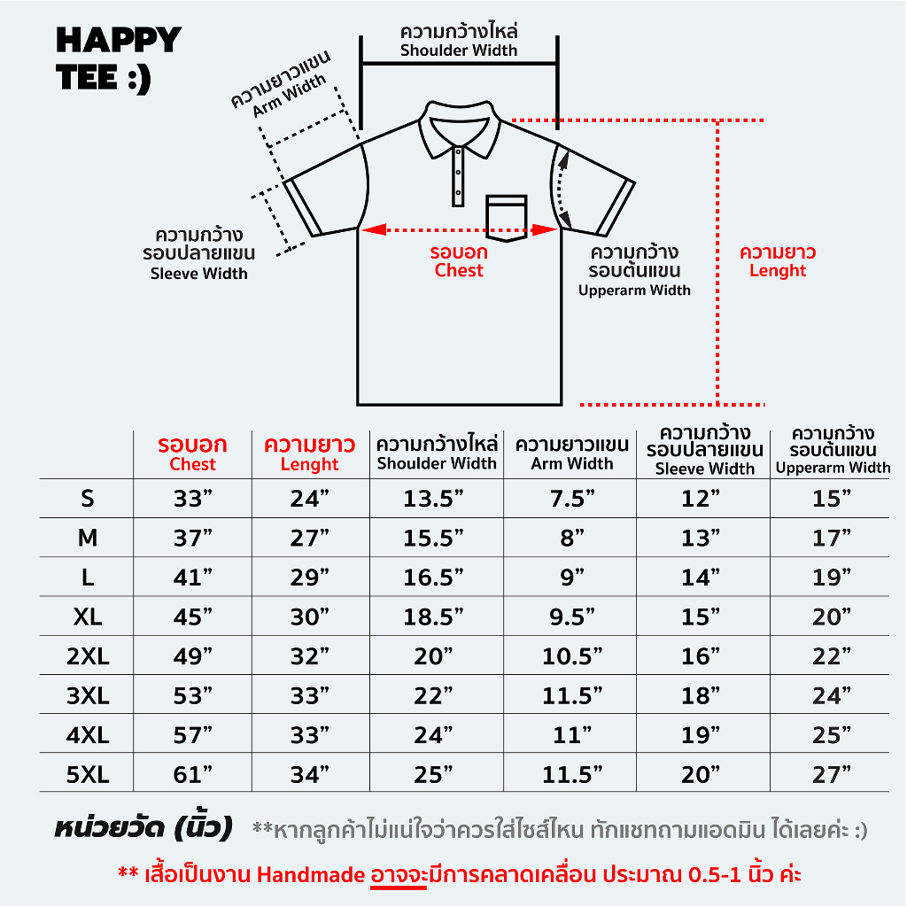 ภาพสินค้าHAPPY TEE ท้าให้ลอง  เสื้อโปโล มีกระเป๋า ผ้านุ่ม ไม่ต้องรีด ใส่ได้ทั้งชายหญิง มีถึง5XL รอบอก61 จากร้าน happytee_official บน Shopee ภาพที่ 8