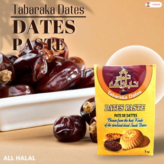 Tabaraka Dates Dates Paste معجون التمر อินทผลัมบดละเอียด 1kg