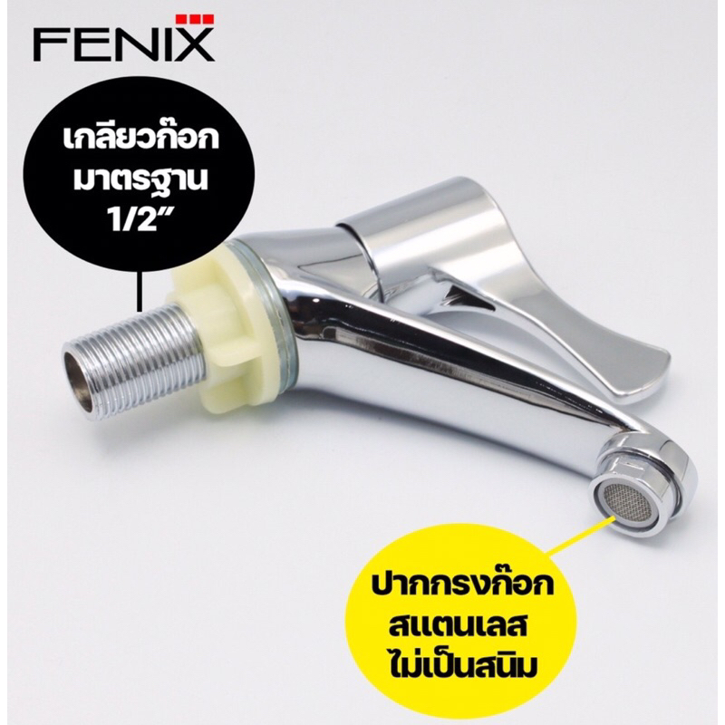 fenix-ก๊อกอ่างล้างหน้า-รุ่นfn-111