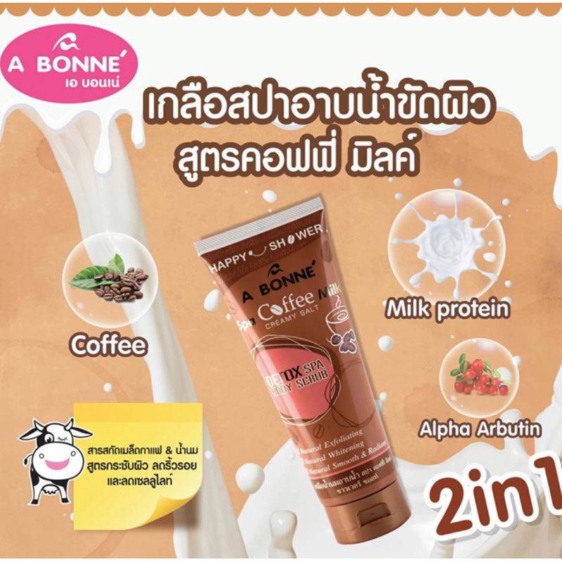 สครับอาบนน้ำ2อิน1สิวหลังขาหนีบตูดลายขาลายรักแร้ดำหายชัวร์