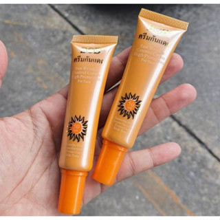 BOB ครมกันแดด SPF50 สูตรกันน้ำ ไม่หนักหน้า หลอดส้ม 105C