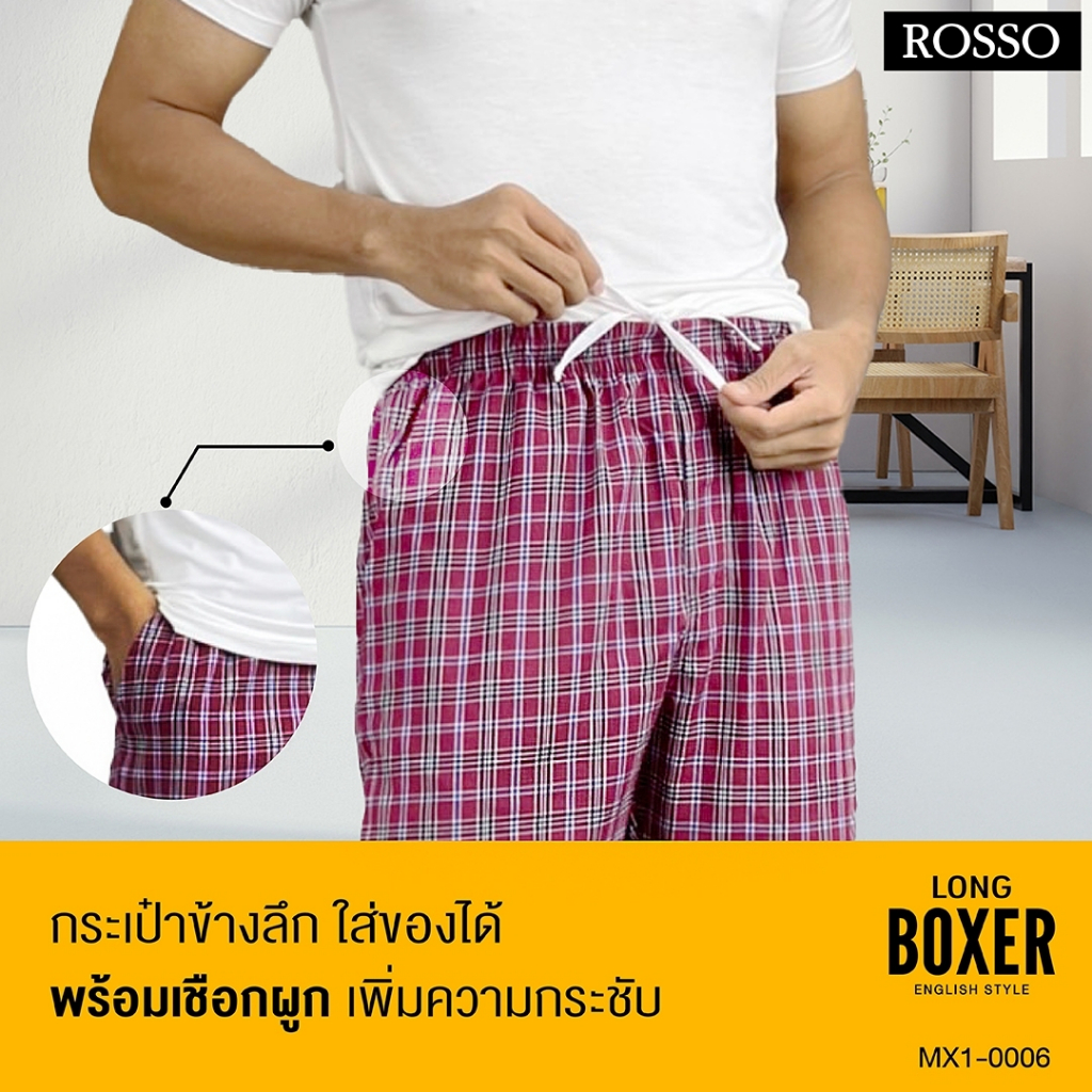 ภาพหน้าปกสินค้าRosso กางเกงขายาว Boxer ผ้า Woven บ๊อกเซอร์ขายาว ทรงเกาหลี รุ่น Mens House Pants (แพ็ก 1ตัว) MX1-0006 จากร้าน rosso_shop บน Shopee