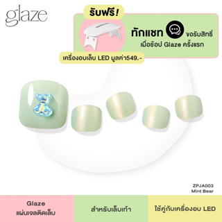 Dashing Diva แผ่นเจลติดเล็บ Glaze รุ่น ZPJA003 จำนวน 1 เซตมี 33 เล็บ (ใช้คู่กับเครื่องอบเล็บ)