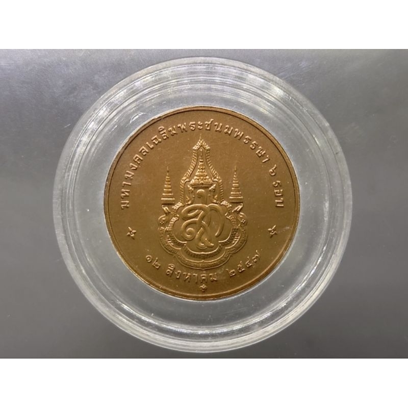เหรียญทองแดงรมดำ-ที่ระลึก-เนื่องในวโรกาสเฉลิมพระชนมพรรษาครบ-6-รอบ-พระราชินี-ราชินี-ปี-2547-บรรจุตลับ