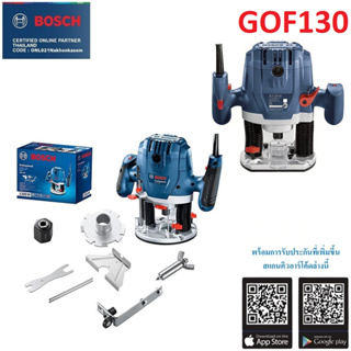 ภาพขนาดย่อของสินค้าBOSCH เครื่องเซาะร่อง GOF130 Professional 1300W ประกันศูนย์ 1ปี