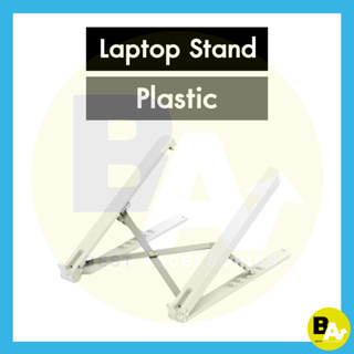 Laptop Stand Plastic แท่นวางโน๊ตบุ้คเนื้อพลาสติก สีขาว ที่วางแล็ปท็อปขนาดพกพา