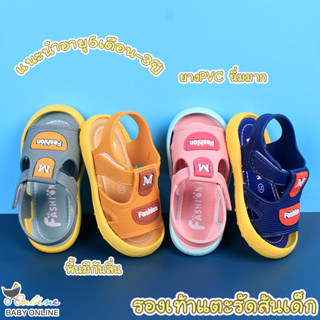 Babyonline(X041)F1 รองเท้าแตะรัดส้นใส่เดินชายหาด พื้นยางPVCนิ่ม มีกันลื่น กันน้ำได้