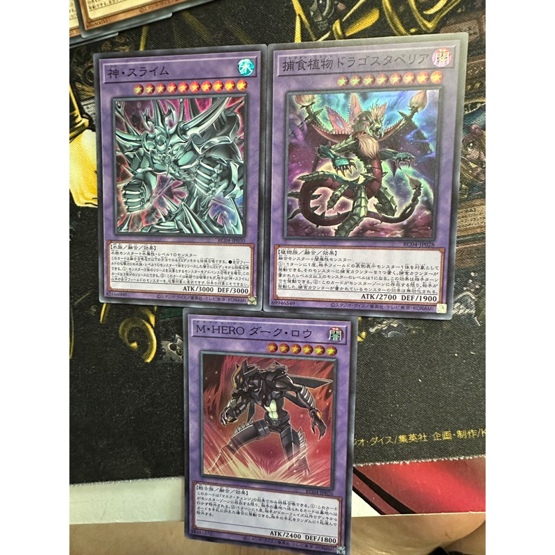 Rc04 Rarity Collection Fusion Monster Super Rare | Shopee Thailand