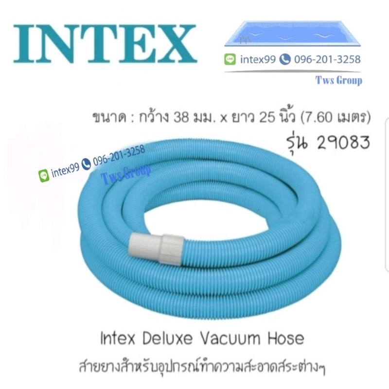 สายยางสกิมเมอร์ 7.6 เมตร intex 29083 | Shopee Thailand