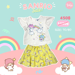 ชุดเด็ก Sanrio ลิตเติ้ลกระโปรงเหลือง