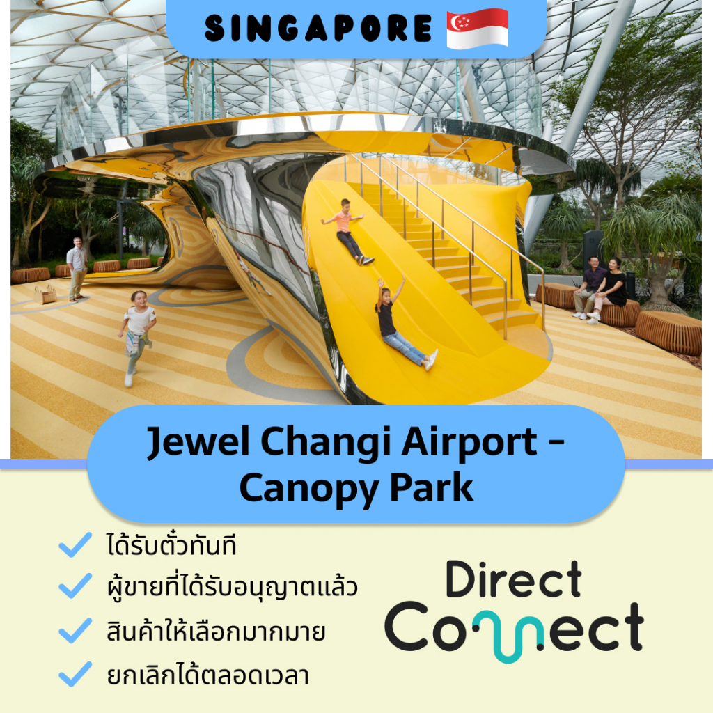 [ETicket] Jewel Changi Airport Canopy Park Singapore Indoor Kids