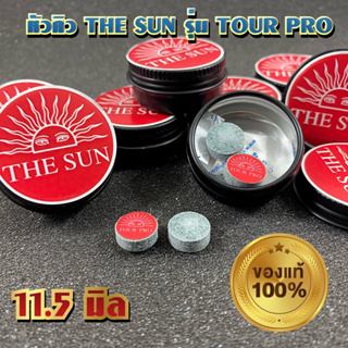 สินค้า หัวคิว THE SUN รุ่น TOUR PRO (11.5มิล) แท้💯%