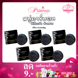 ภาพหน้าปกสินค้าNEW!!! 5ก้อน Carbon Soap By PSC สินค้าแท้💯% [กรอกโค้ด JVKVVRP ลด 45.-] ที่เกี่ยวข้อง