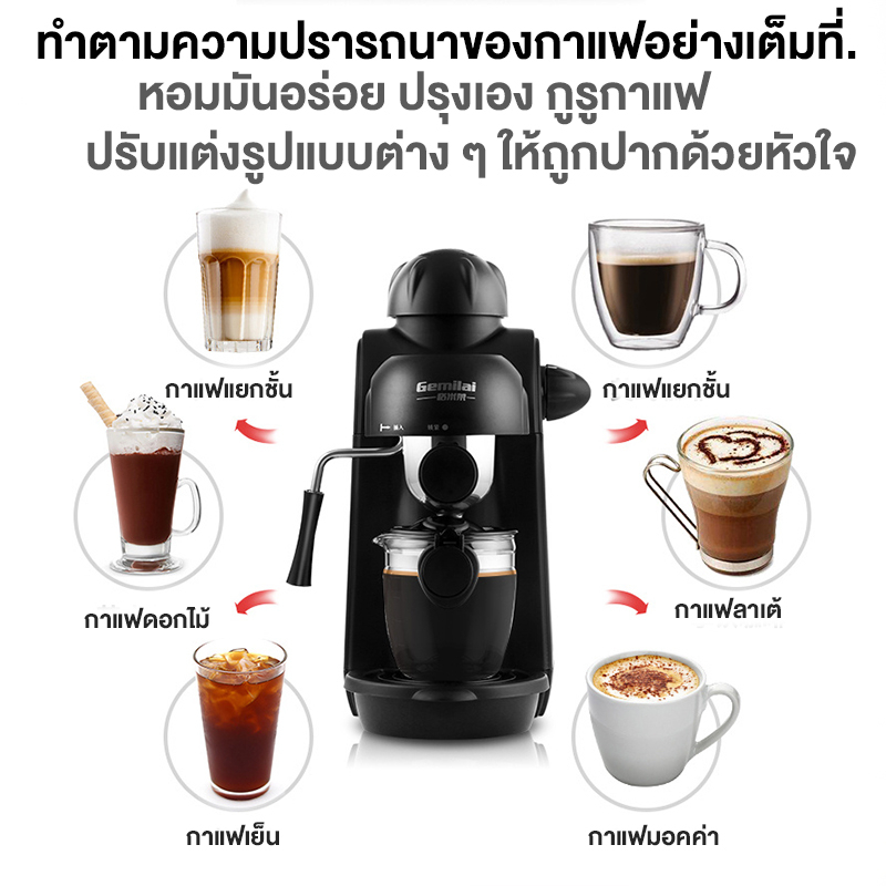 เครื่องชงกาแฟ-espresso-5-บาร์-รุ่น-crm2008-เครื่องชงกาแฟอัตโนมัติ-ต้มได้ครั้งละ-4-5-แก้ว