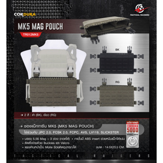 ซองแม็กกาซีน MK5 Mag Pouch (Tactical Rider)[TR012MK5] ใช้กับ JPC 2.0, FCSK 2.0, FCPC, AVS, LV119, SLICKSTER Update 12/65