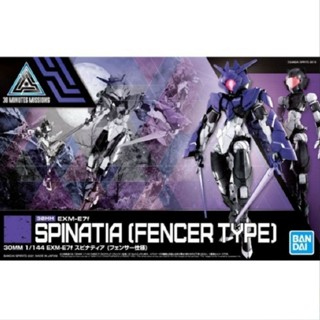 30MM 1/144 EXM-E7f Spinatia(Fencer Type) ลิขสิทธิ์แท้ Bandai สินค้าเป็นของใหม่ มีพร้อมส่ง