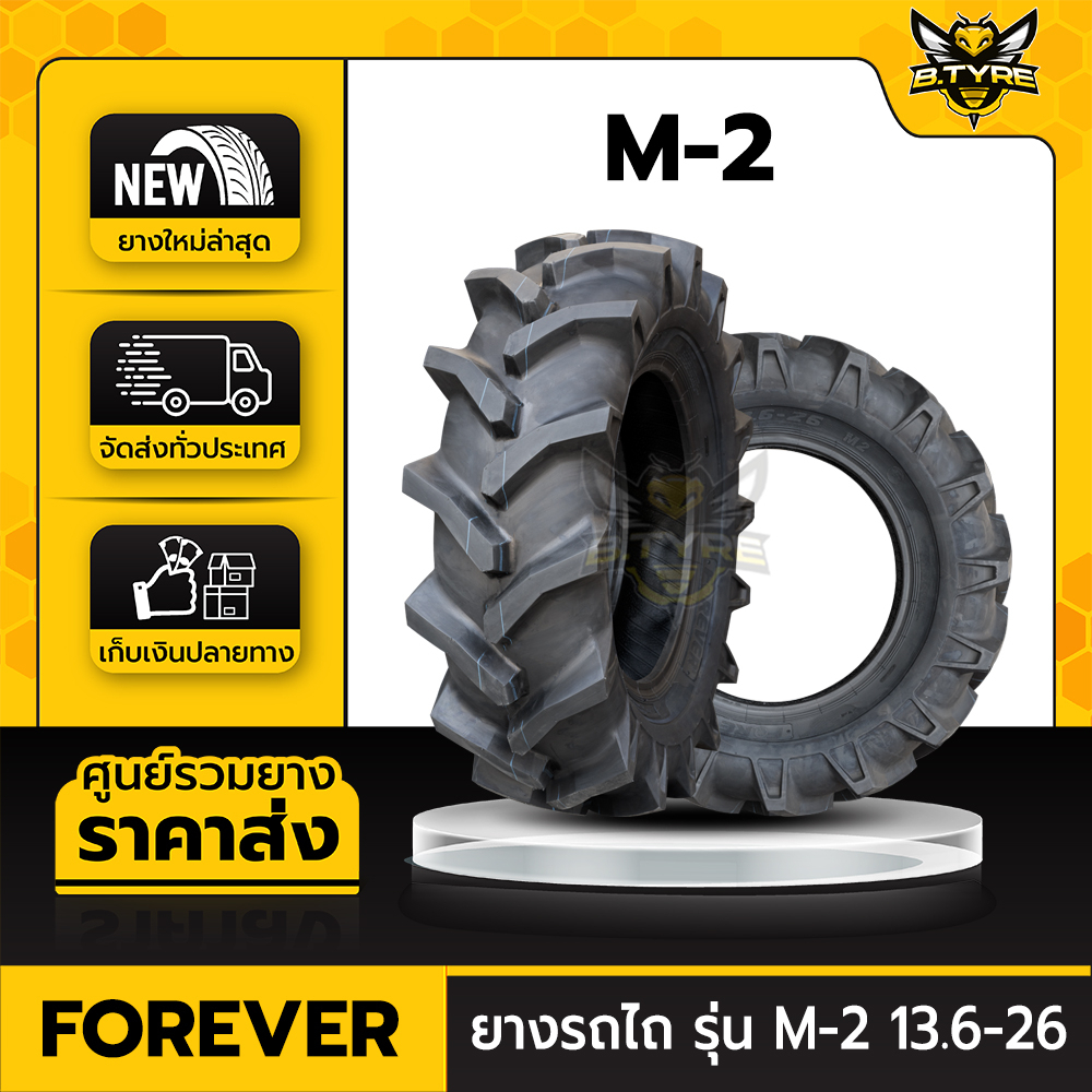 ยางรถไถ-ขนาด-13-6-26-12pr-รุ่น-m-2-ยี่ห้อ-forever