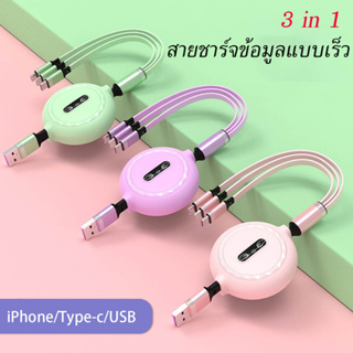 3 in 1 ชนิดชาร์จเร็วสายชาร์จ 3A อุปกรณ์ชาร์จ USB Type C บบหลายหัวสายชาร์จ สายถักไนล่อนสายชาร์จ ใช้ได้กับมือถือทุกรุ่น