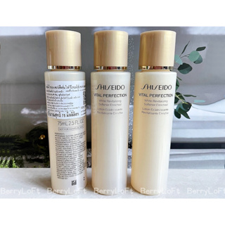 ฉลากไทย ผลิต2023✨ SHISEIDO Vital Perfection White Revitalizing Softener Enriched 75 ml. ครึ่งนึงของไซส์ขาย โทนเนอร์