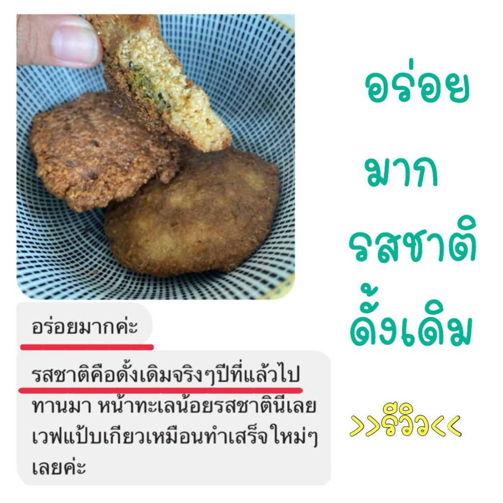 ภาพสินค้าไข่ปลาดุกทอด รสชาติเข้มข้น ไม่คาว อร่อยมา จากร้าน thanayada224466 บน Shopee ภาพที่ 4