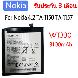 แบตเตอรี่ Nokia 4.2 TA-1150 TA-1157 battery WT330 3100mAh รับประกัน 3 เดือน