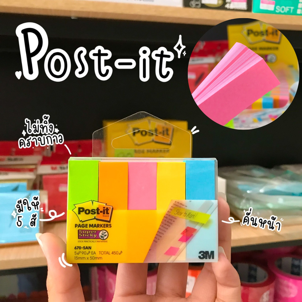 ภาพหน้าปกสินค้าPost-it 3M 670 โพสต์อิท กระดาษโน๊ตกาว ขนาด 15x50mm